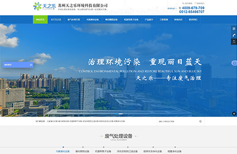 天之樂(lè)環(huán)境